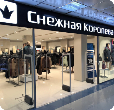 Магазин