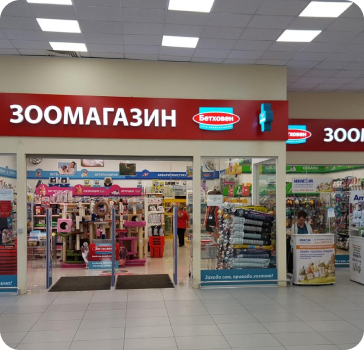 Магазин